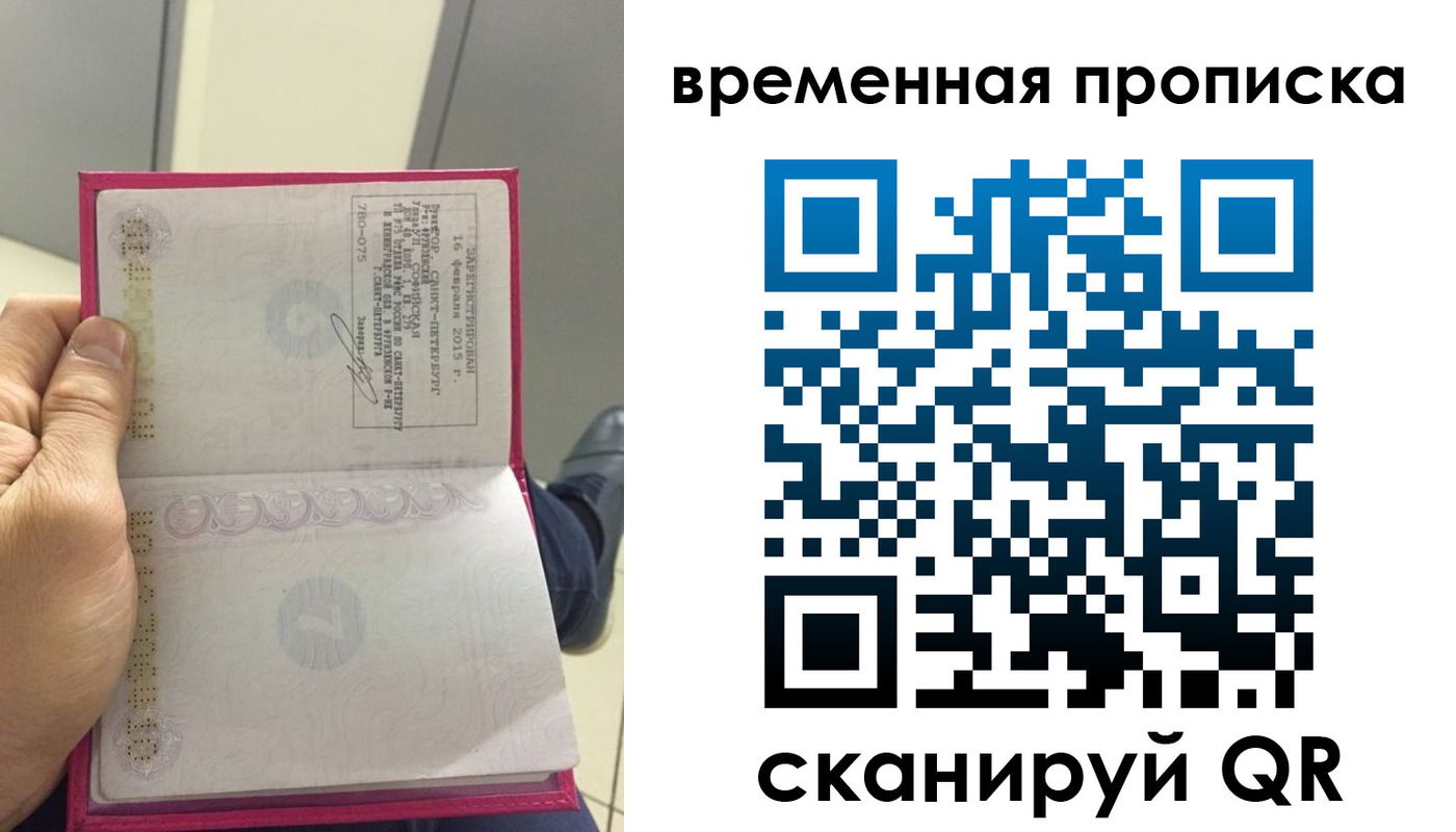 миграционный учет в Северобайкальске