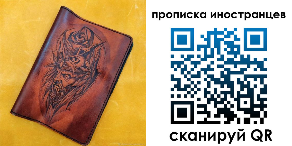 прописка для военкомата в Северобайкальске