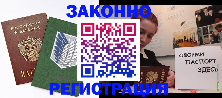 где прописаться в Северобайкальске